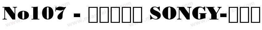 No107 - 上首松羽体 SONGY字体转换